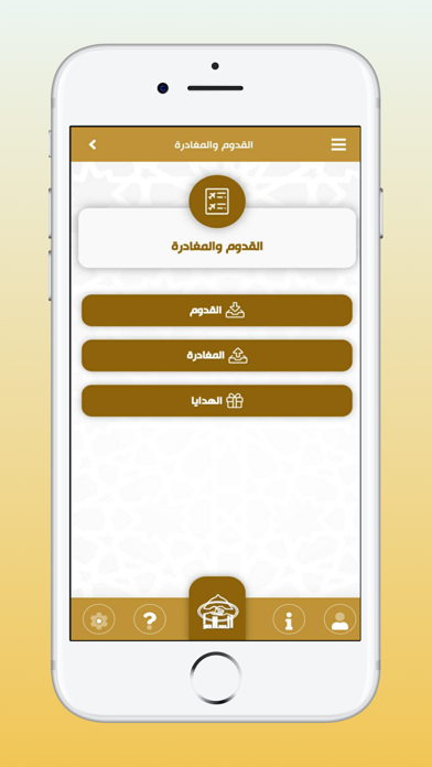 حج السلام Screenshot