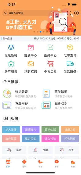 Game screenshot 小春网 mod apk