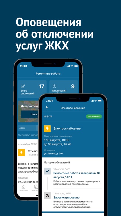 Наш Миасс screenshot-4