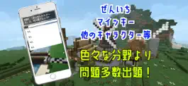 Game screenshot 検定 for まいぜんシスターズ apk