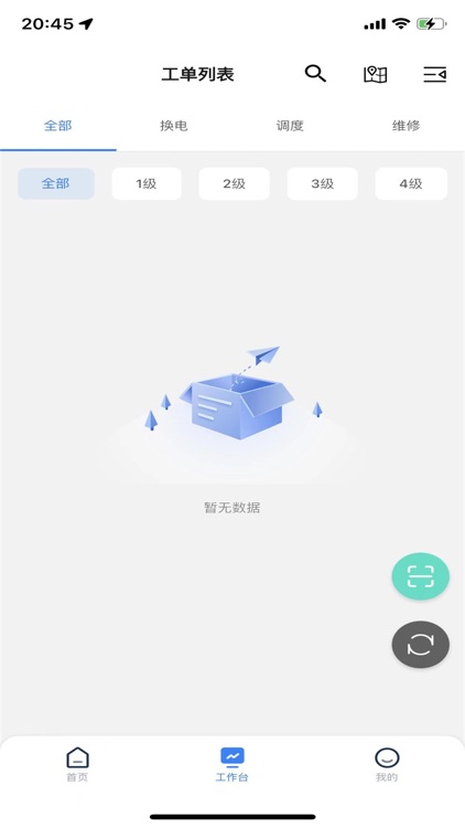 小呗企业版 screenshot-6
