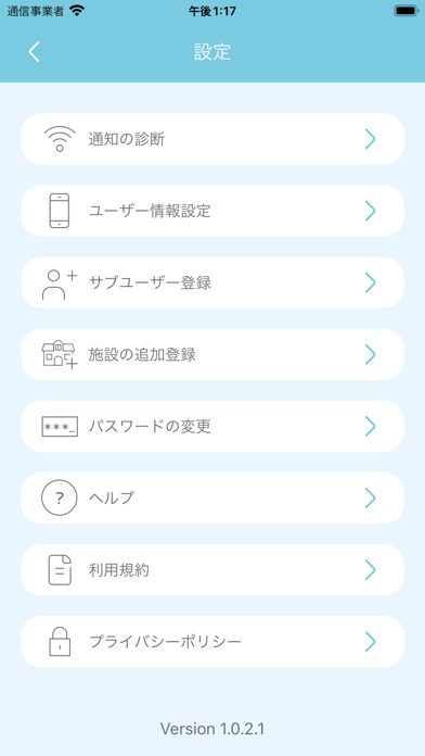 ゆめねっと放課後児童クラブ Screenshot
