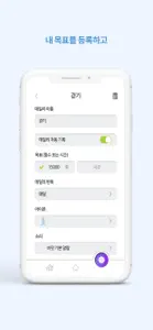 비핏 데일리 screenshot #1 for iPhone