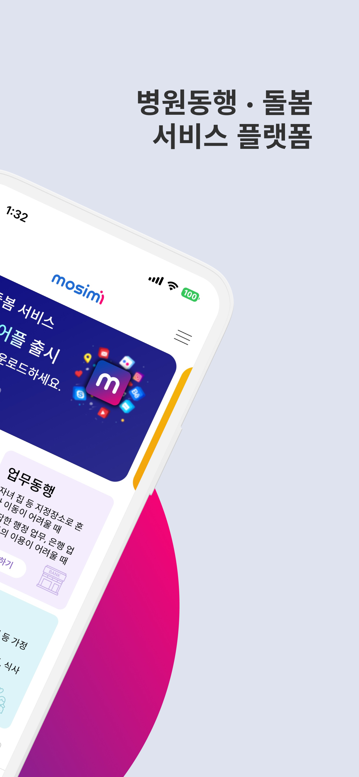 모시미