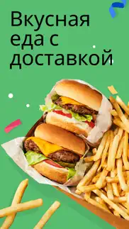 uber eats: Доставка еды айфон картинки 1