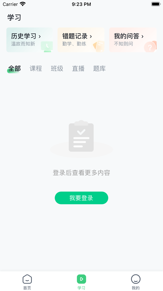 #3. 大成鼎才 (iOS) 由: 大成方略纳税人俱乐部股份有限公司