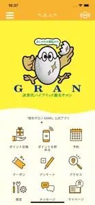 脱毛サロンGRAN screenshot #1 for iPhone