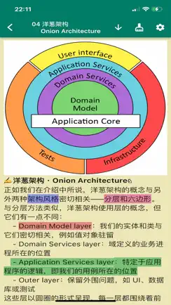 编程盒子 · Programming Box iPhone image 2