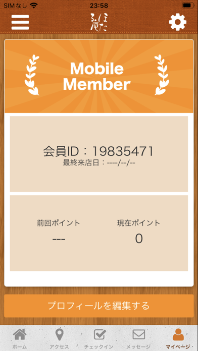そば処　ほたる庵　公式アプリ Screenshot
