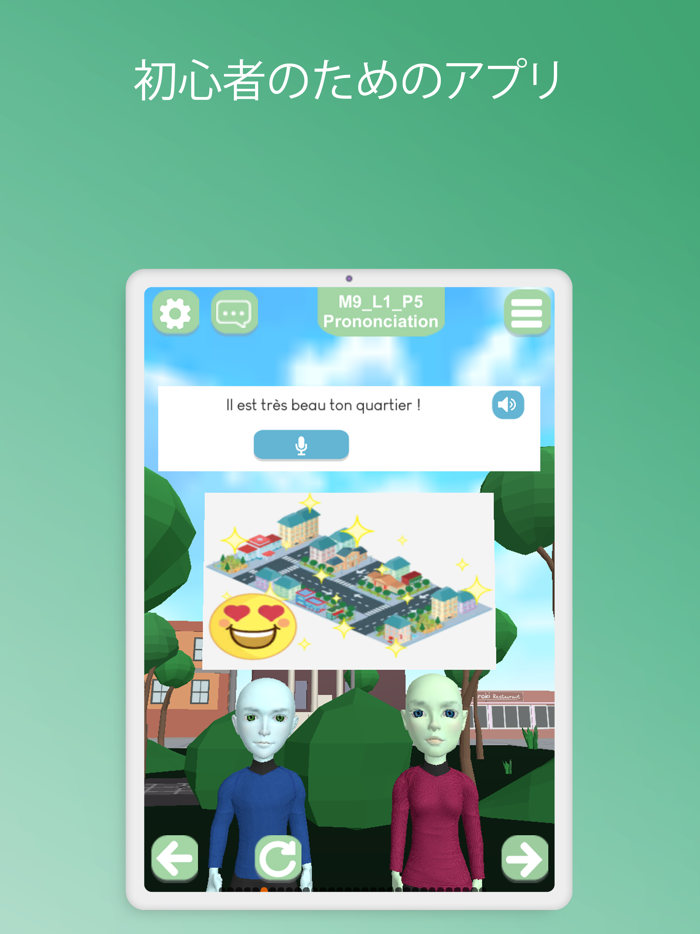 Basic-Français 日本語