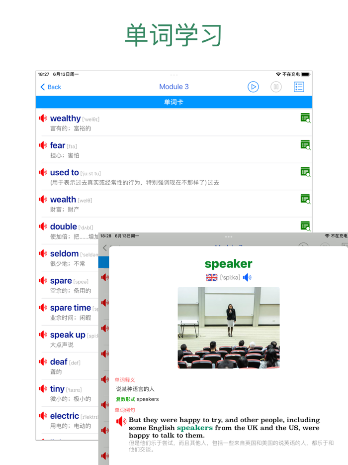 初中英语助手九年级全一册人教版