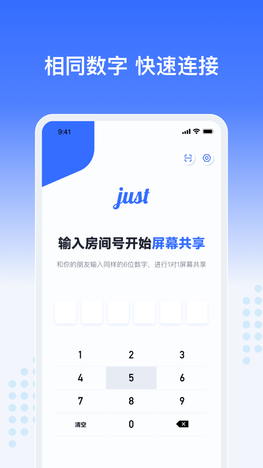 #2. Just (iOS) 由: Beijing Yuanyue Technology Company Limited
