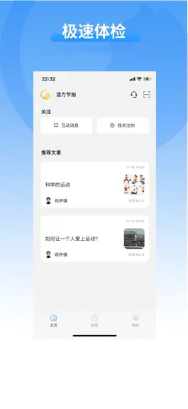 Game screenshot 活力节拍 mod apk