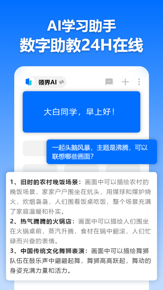 #2. 领界AI (iOS) Podle: 广州领界云科技有限公司