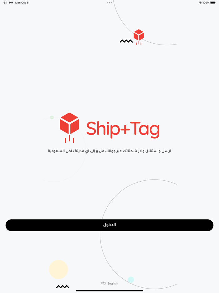 ShipTag  شيب تاغ