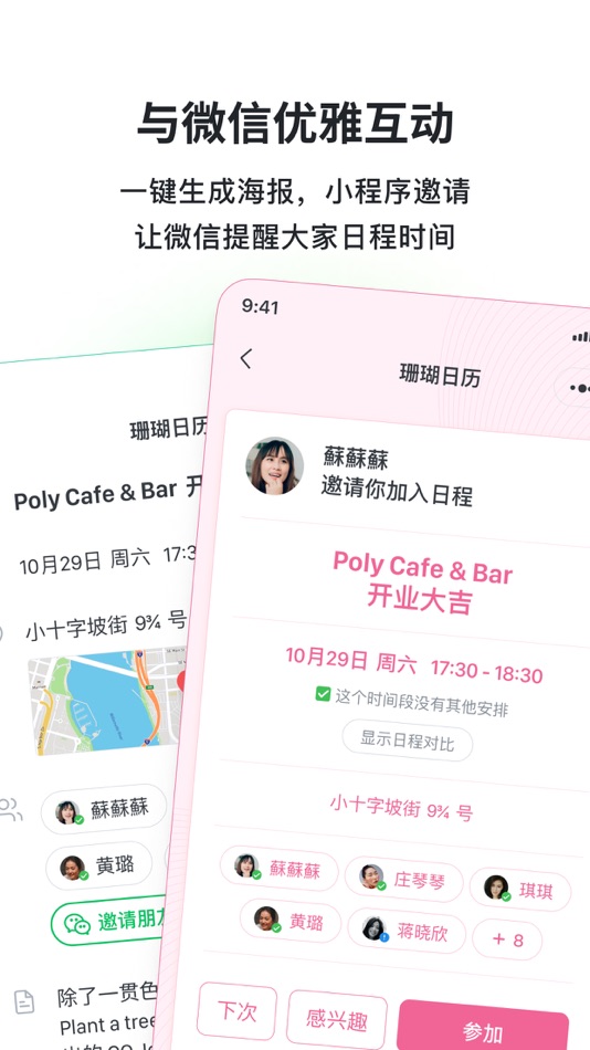 #4. 珊瑚日历 Polytime (iOS) 由: Time Carving Co., Ltd.