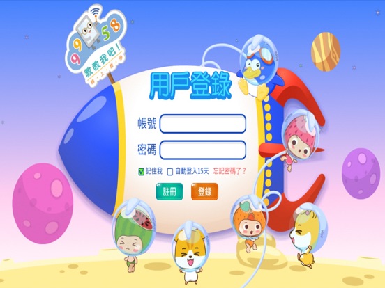 Screenshot #5 pour 9958 教教我吧!