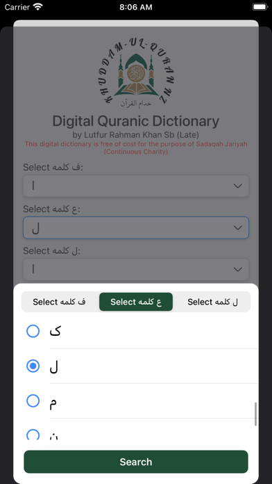 Digital Quranic Dictionary Screenshot