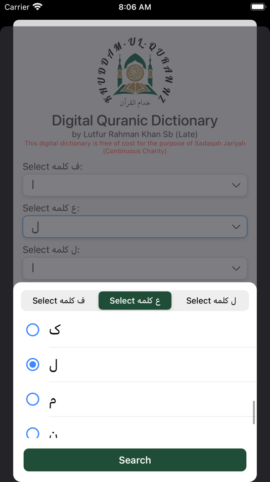 #4. Digital Quranic Dictionary (iOS) Podle: Nasir Ali Khan