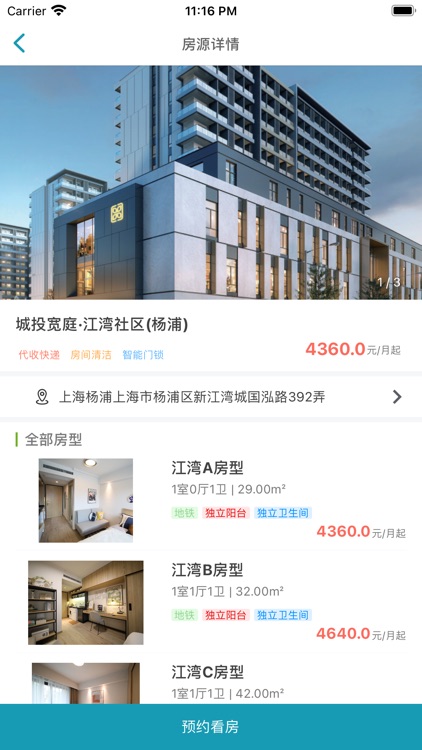 城投宽庭-居于宽处,庭放美好