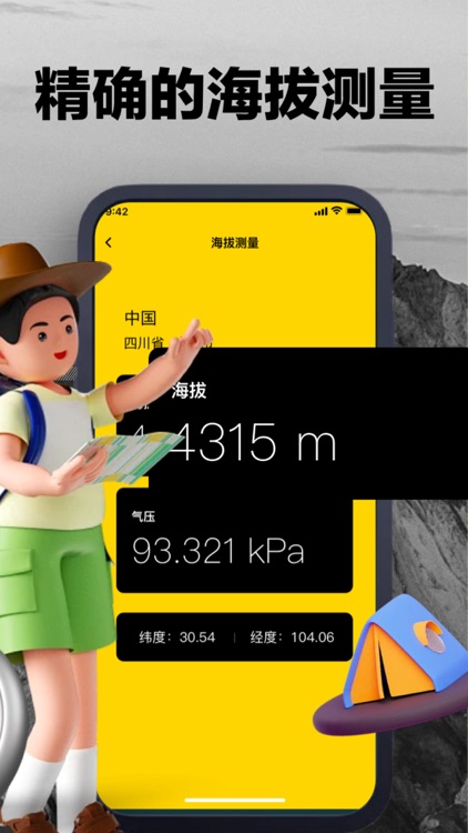 海拔指南针-乐玢海拔测量仪&实时海拔高度测量