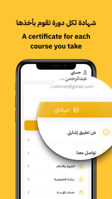 Esharti | إشارتي Screenshot