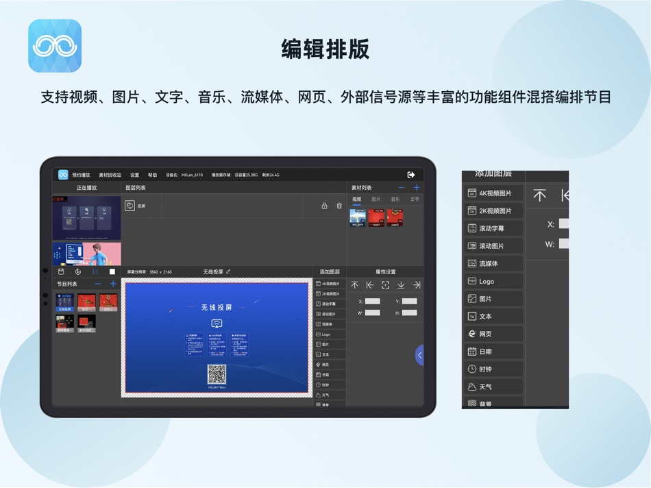 #4. 展陈 (iOS) 由: MiiLan Display Technology CO.,LTD