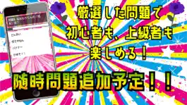 Game screenshot クイズ検定 for ななもり。 apk