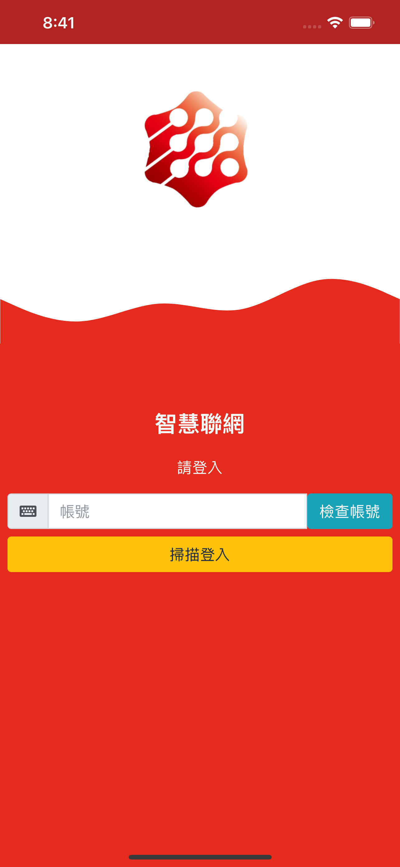 智慧聯網
