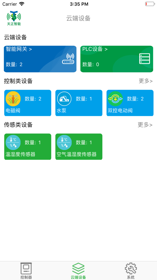#4. 园林灌溉 (iOS) Podle: Beijing TSC Smart technology Co.LTD