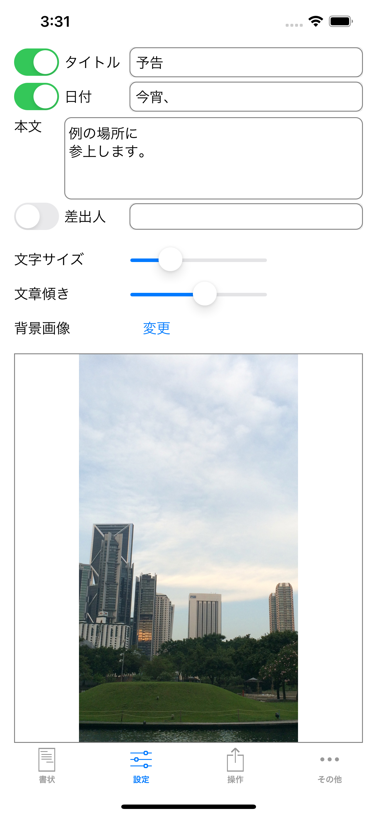 緋色の様式