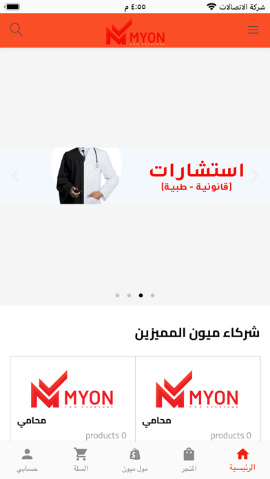 Myon Mall Screenshot