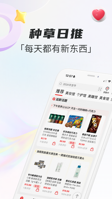 KAKABUY 澳洲超人气中日韩购物Appのおすすめ画像5