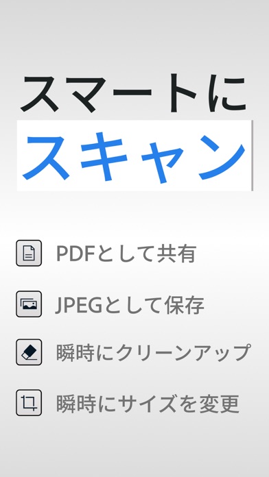Adobe Scan: OCR 付 スキャ... screenshot1