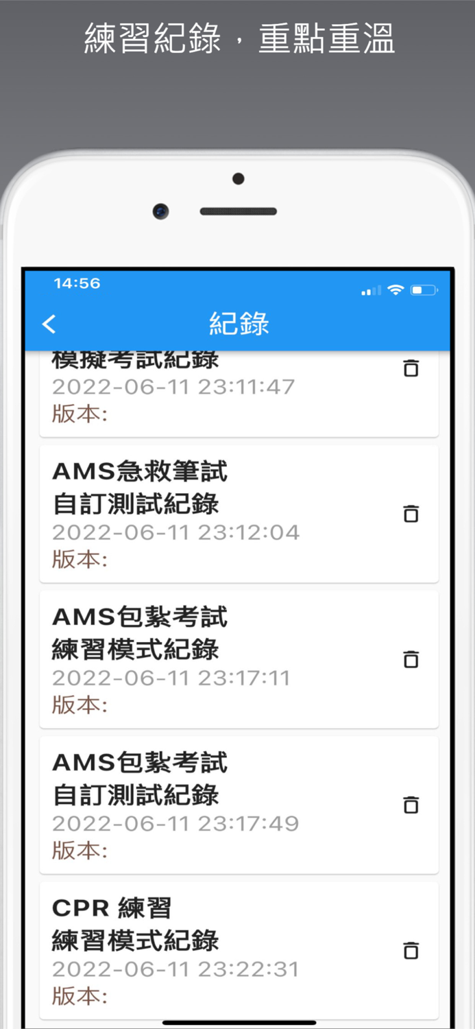 AMS急救考試練習AED練習