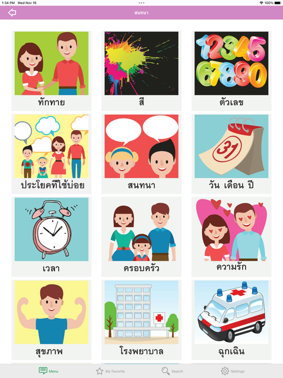 Screenshot #5 pour Daxiang Talk - Conversation