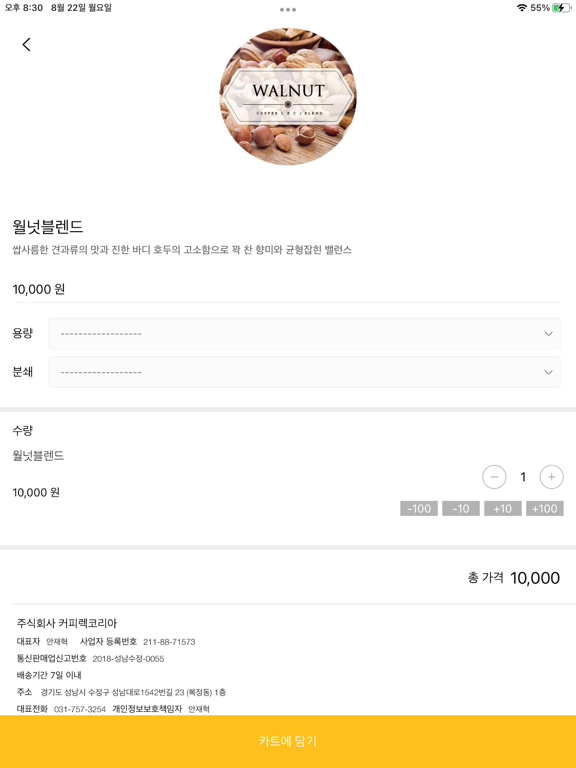 Screenshot #5 pour OrderOne