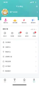 云尚心理 screenshot #7 for iPhone