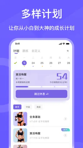 Game screenshot 健身时光 mod apk