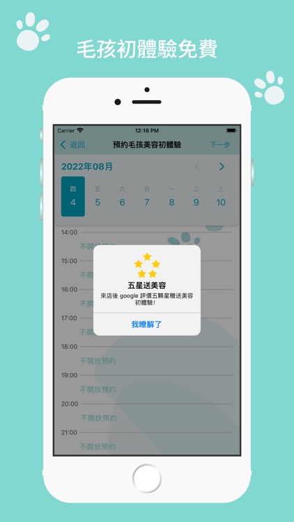 狗尾草寵物生活服務 - 給毛孩最天然無毒的呵護