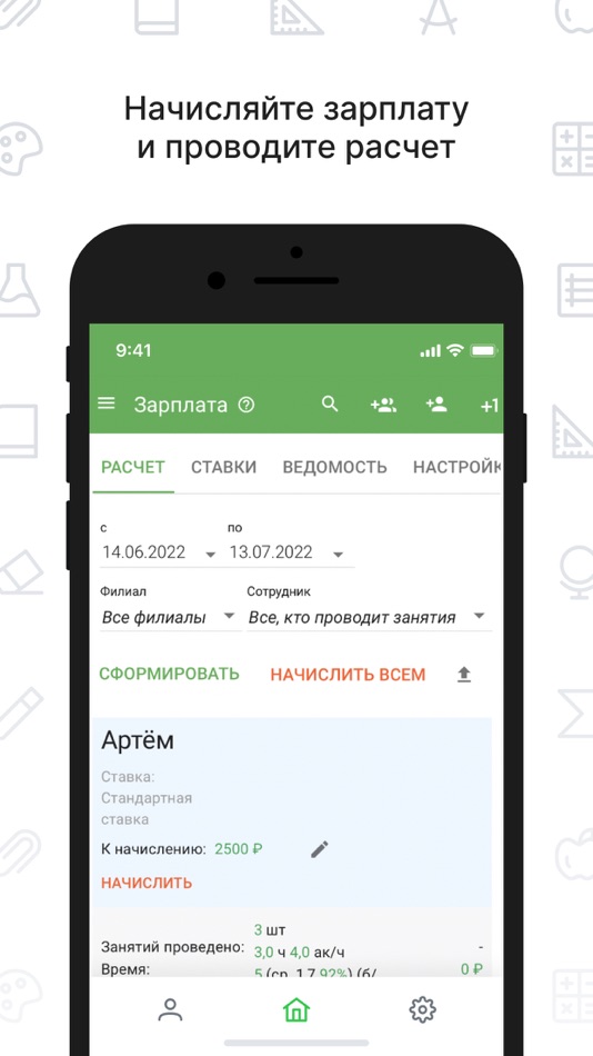 #7. Мой Класс (iOS) 由: Artem Kuzvesov