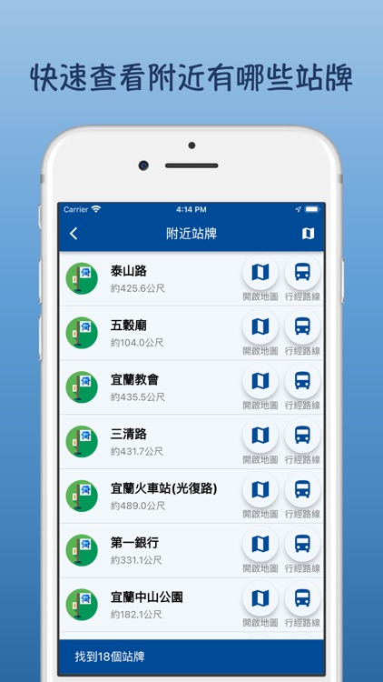 宜蘭公車即時動態 screenshot-3