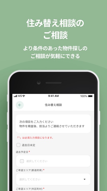 GMO賃貸DX 入居者アプリ screenshot-6