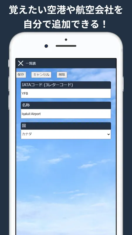 3レター特訓 screenshot 4 of 6