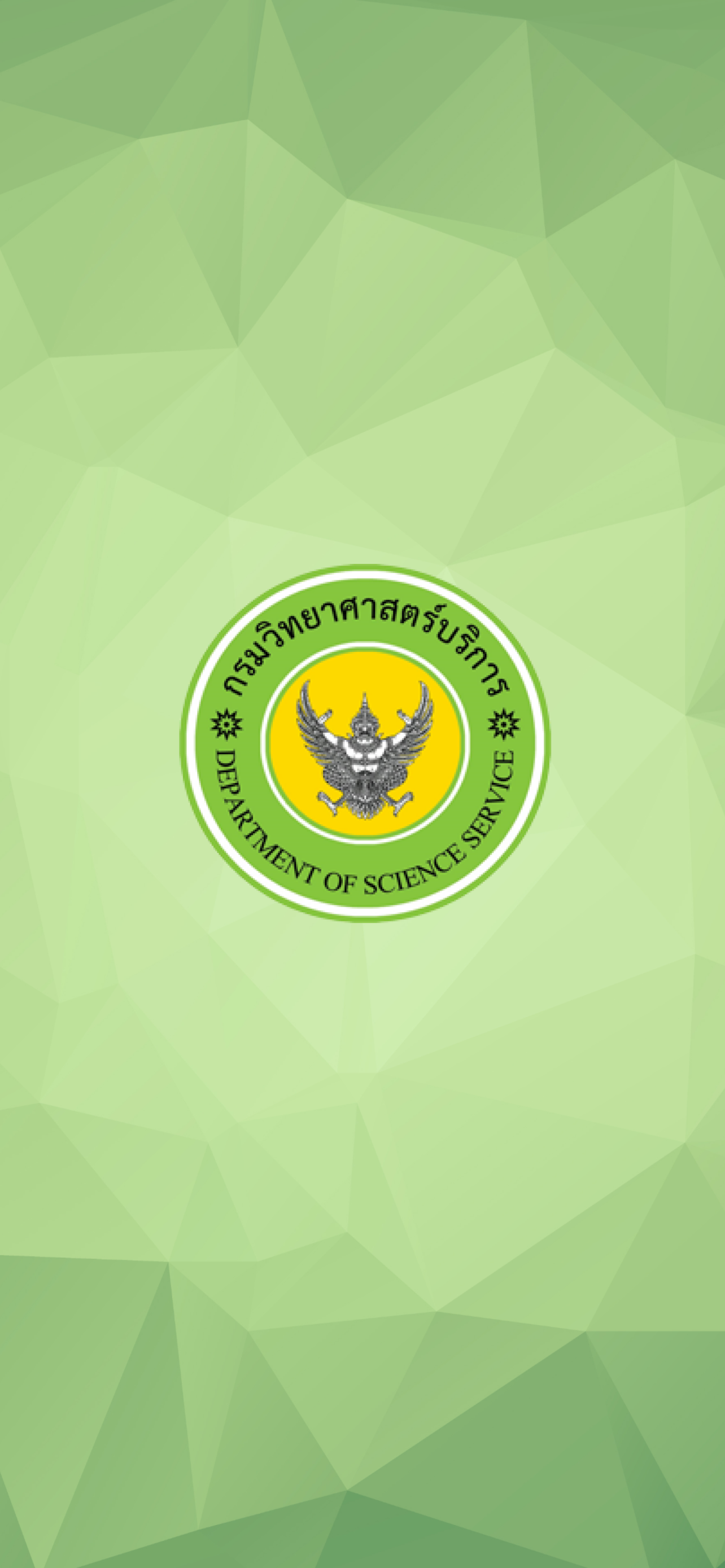 การรับรองผลิตภัณฑ์