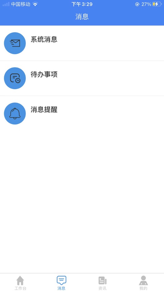 #2. 石狮市国资国企监管系统 (iOS) بواسطة: 石狮市国资国企监管系统