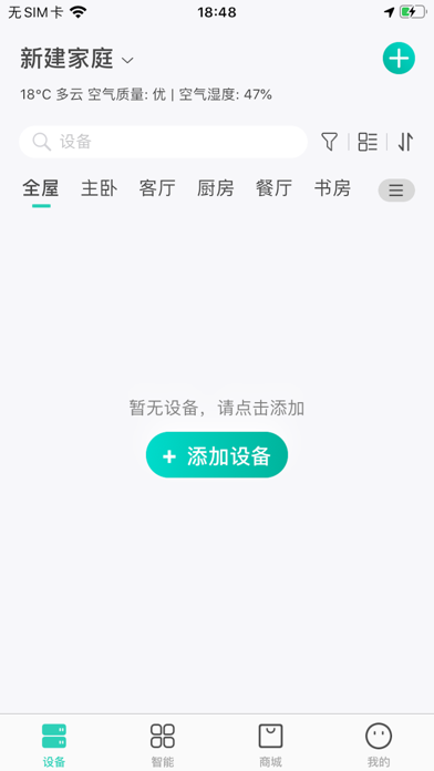 鸿雁智+ Screenshot