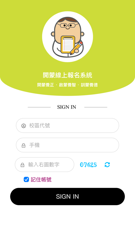 #1. 開蒙線上報名系統 (iOS) 由: CHENG KAN PENG