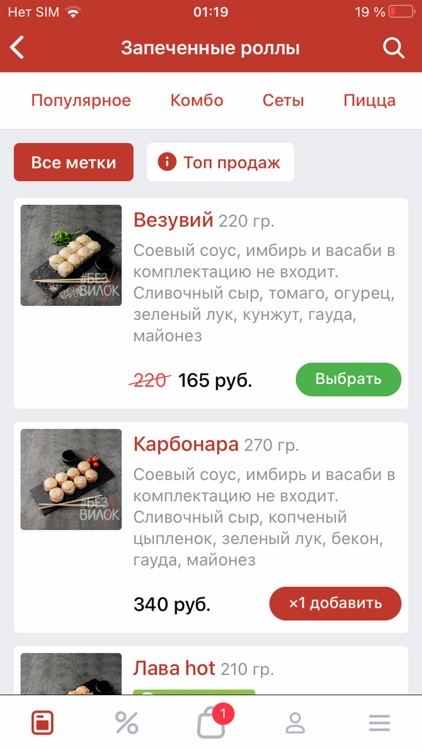 Без Вилок – Доставка еды