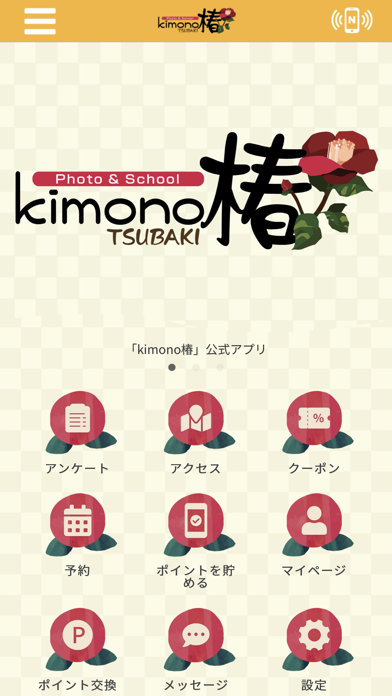 photo&school kimono椿 Screenshot